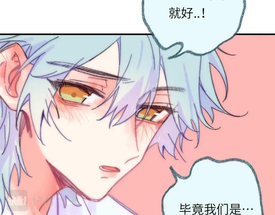 第42话 很要好的朋友 第59页