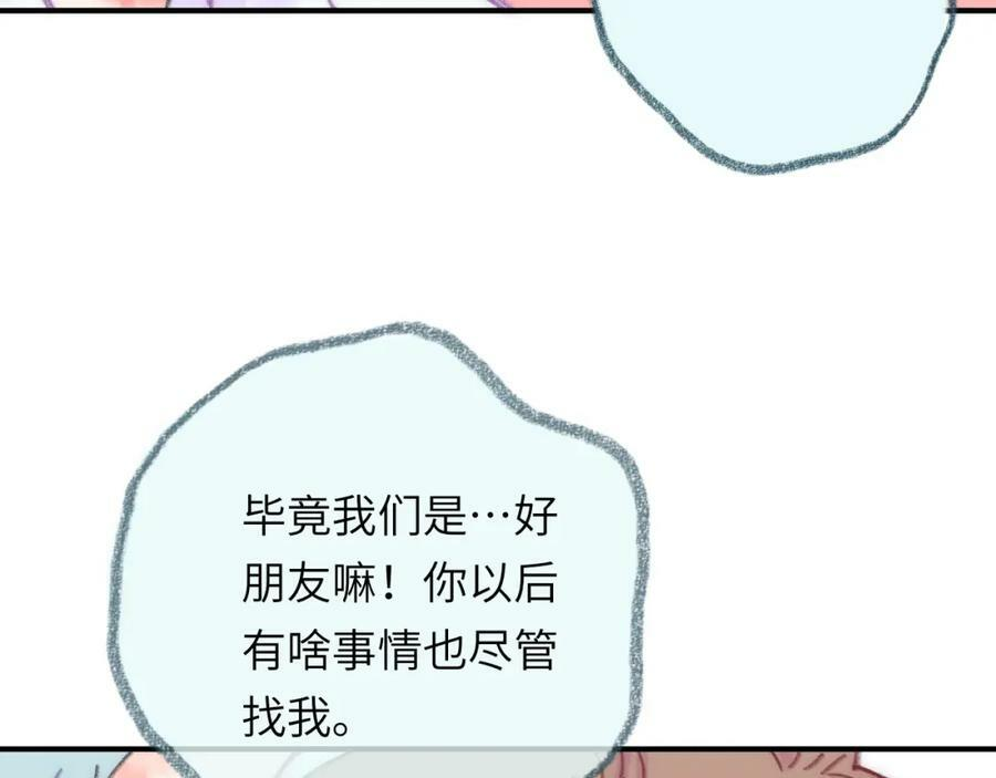 第42话 很要好的朋友 第60页