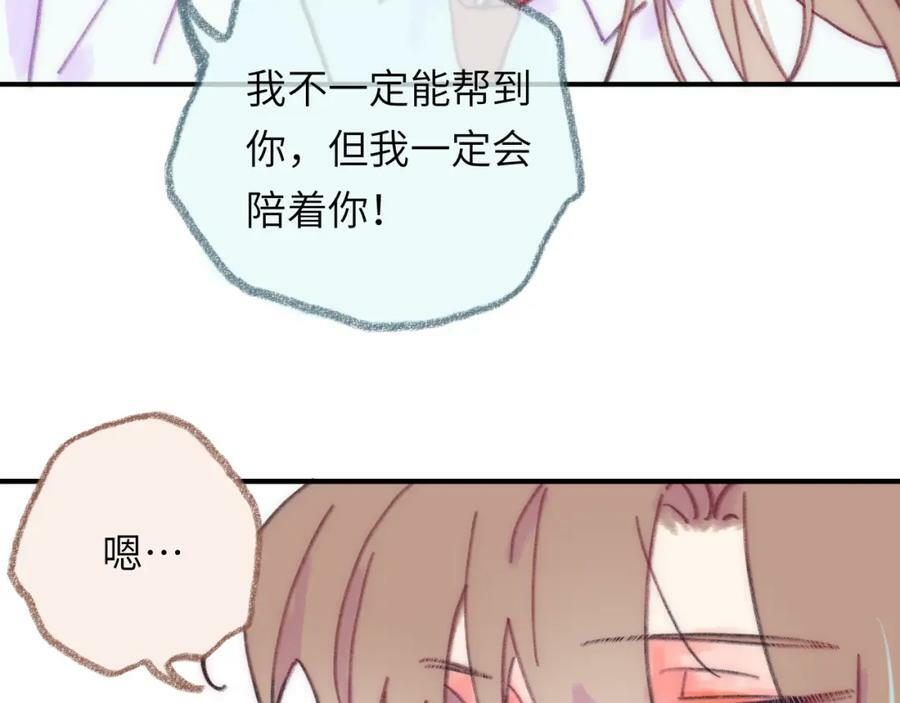 第42话 很要好的朋友 第62页