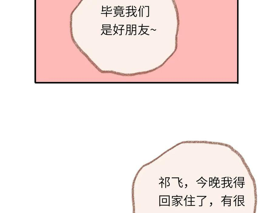 第42话 很要好的朋友 第64页