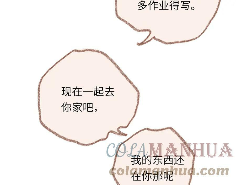 第42话 很要好的朋友 第65页