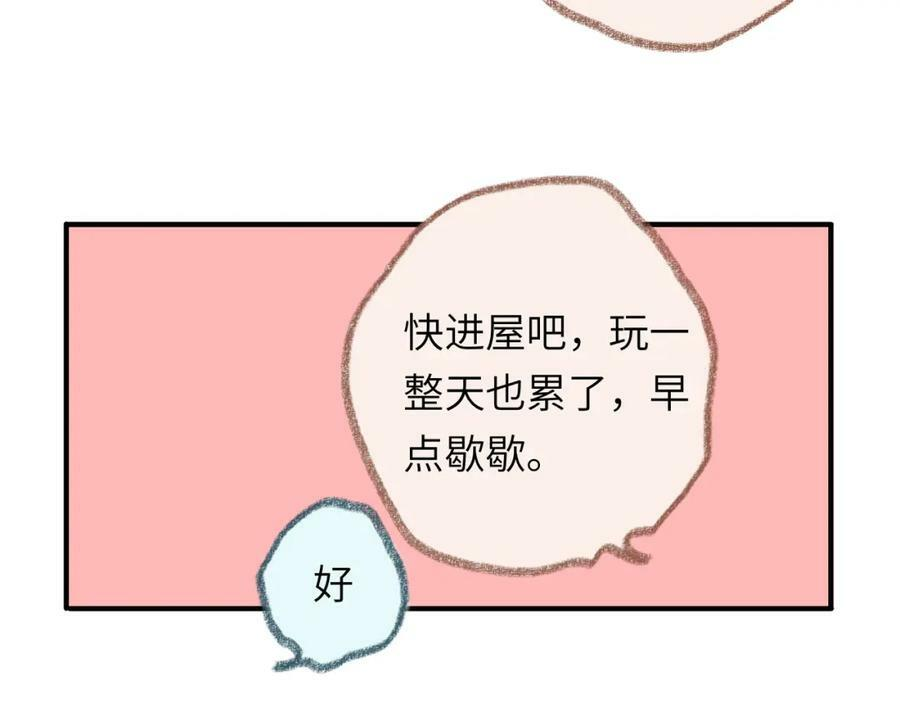 第42话 很要好的朋友 第70页
