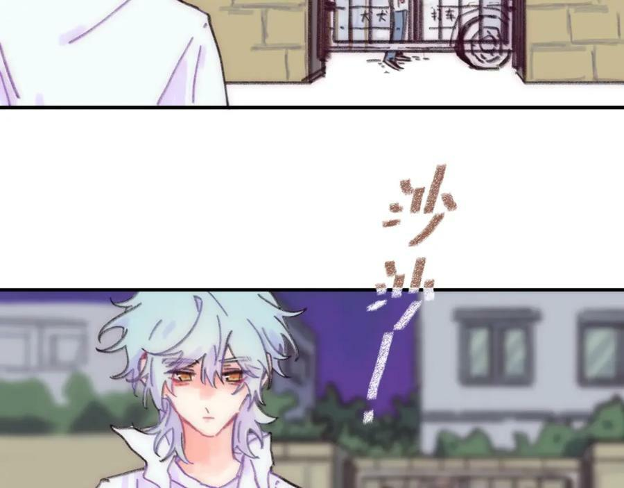 第42话 很要好的朋友 第75页