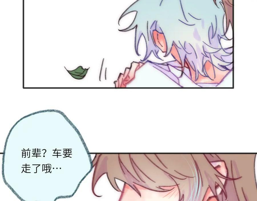 第42话 很要好的朋友 第86页