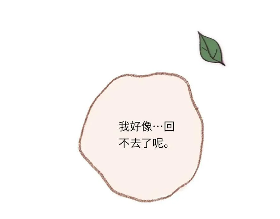 第42话 很要好的朋友 第90页