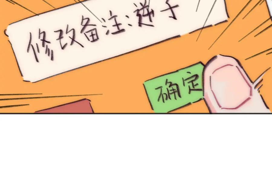 第42话 很要好的朋友 第94页