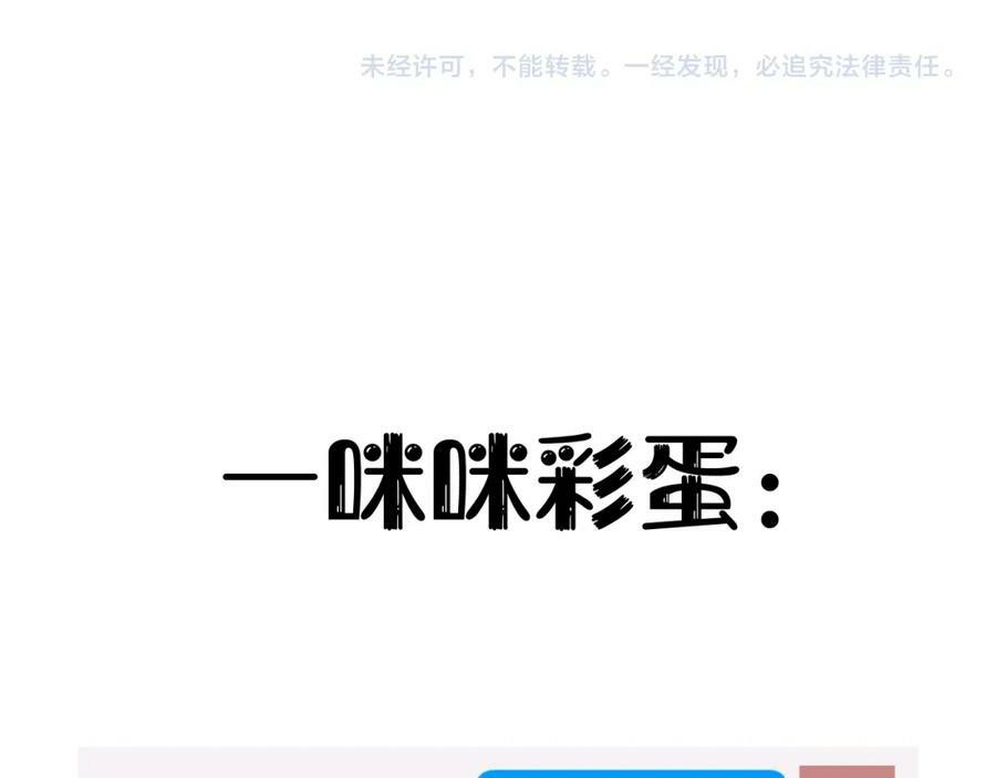 第42话 很要好的朋友 第95页