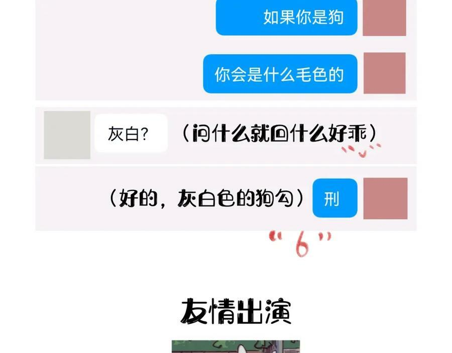 第42话 很要好的朋友 第96页