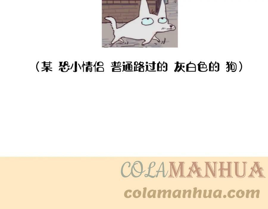 第42话 很要好的朋友 第97页