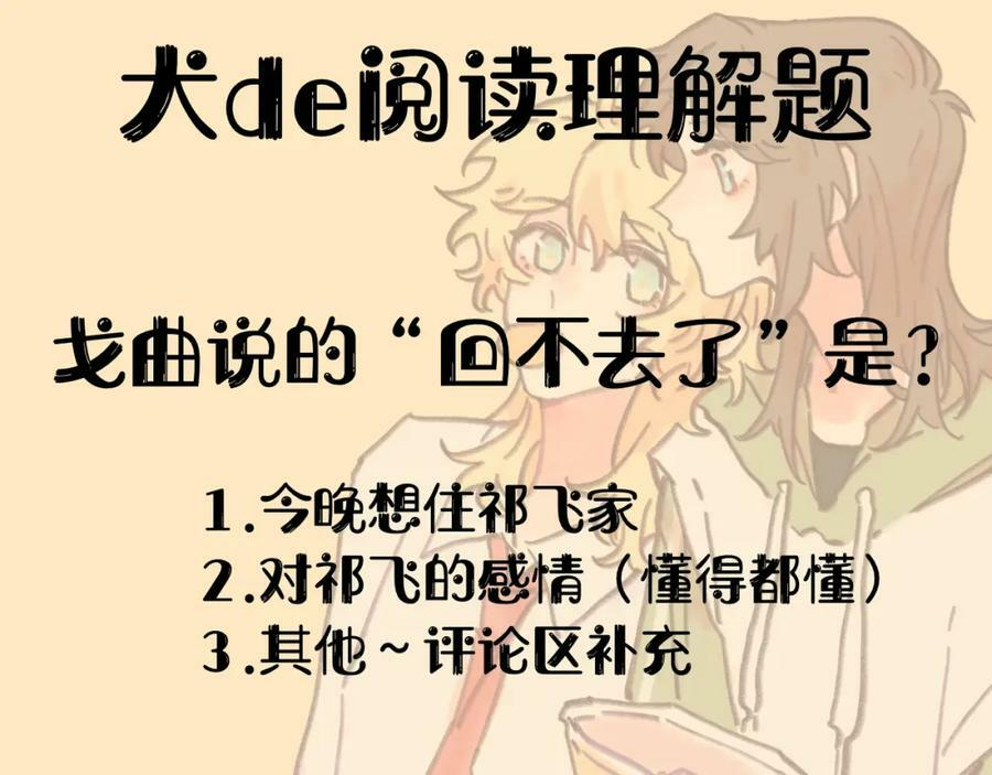 第42话 很要好的朋友 第98页