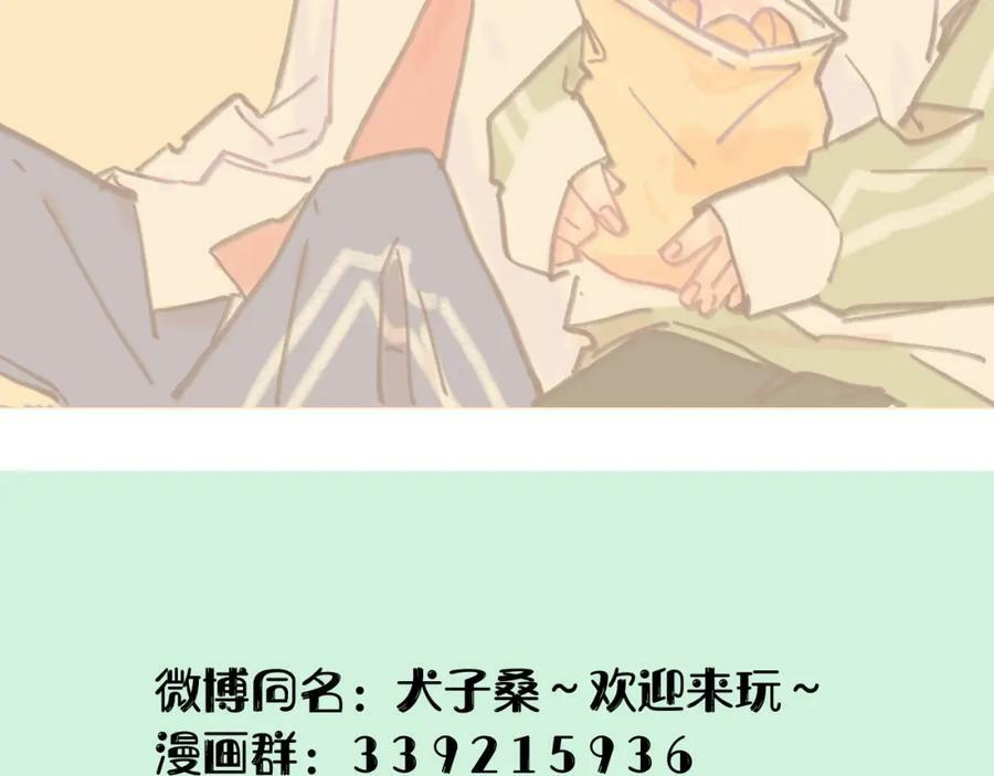 第42话 很要好的朋友 第99页