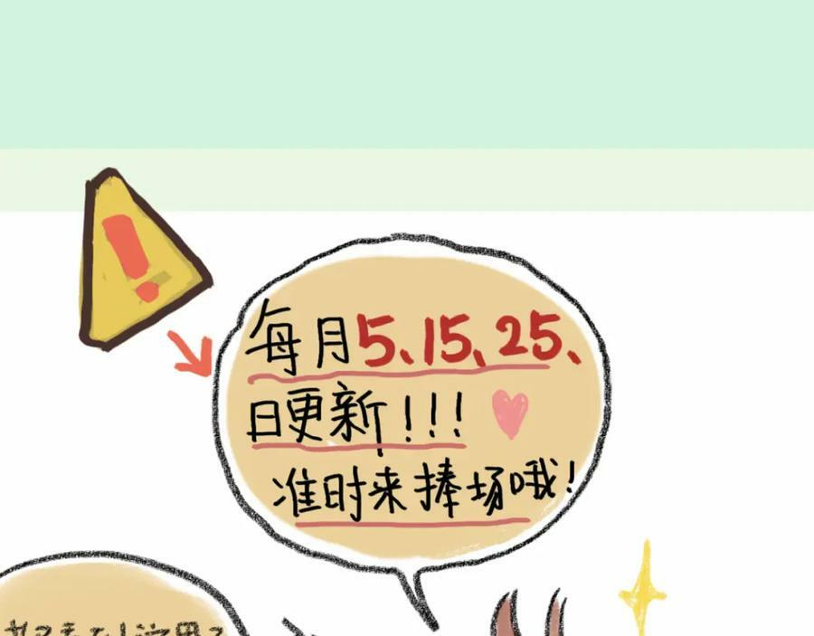 第42话 很要好的朋友 第100页