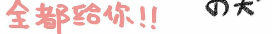 第42话 很要好的朋友 第102页