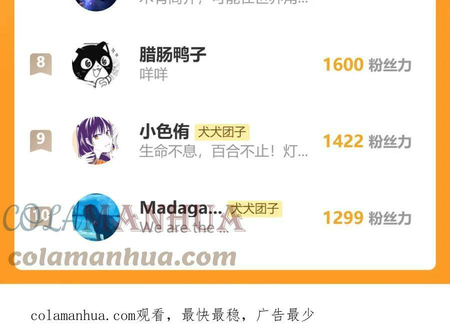 第42话 很要好的朋友 第105页