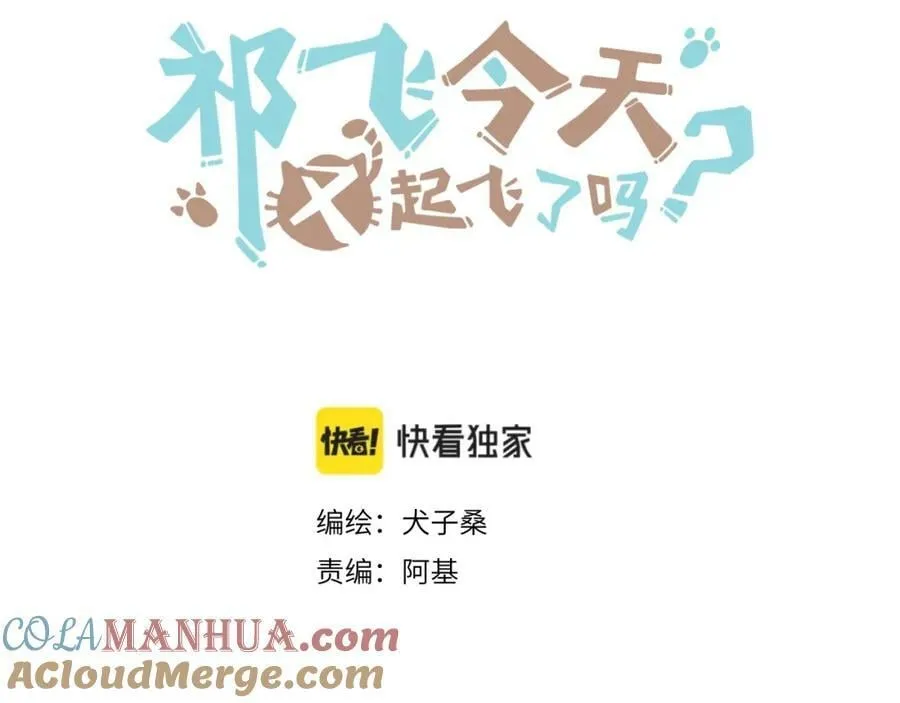 番外 睡前 第3页