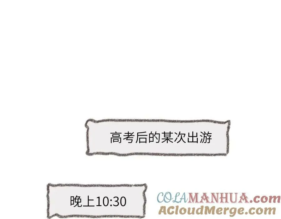 番外 睡前 第5页