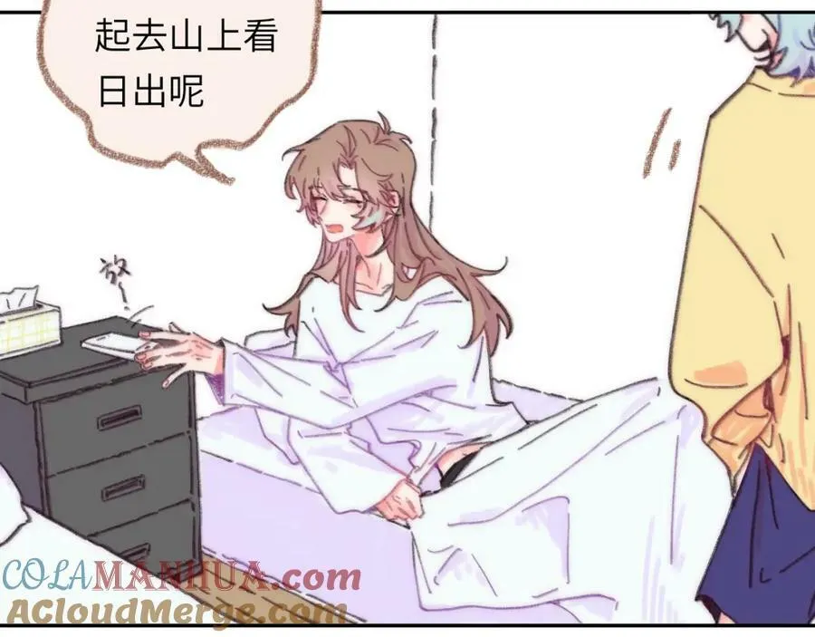 番外 睡前 第7页