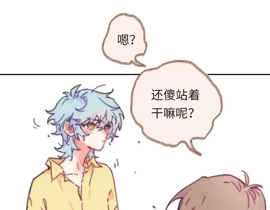 番外 睡前 第8页