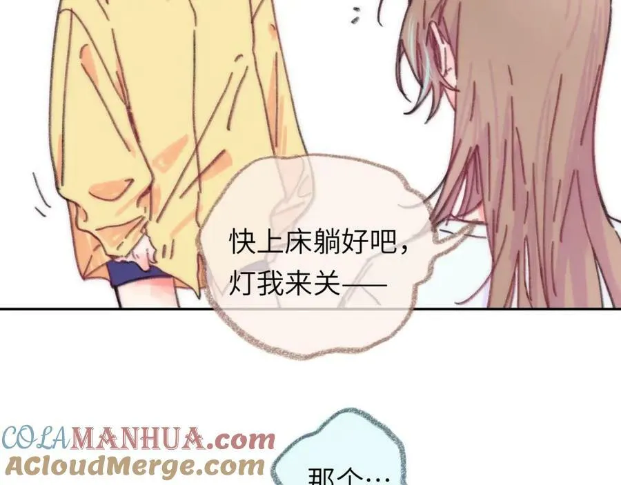 番外 睡前 第9页
