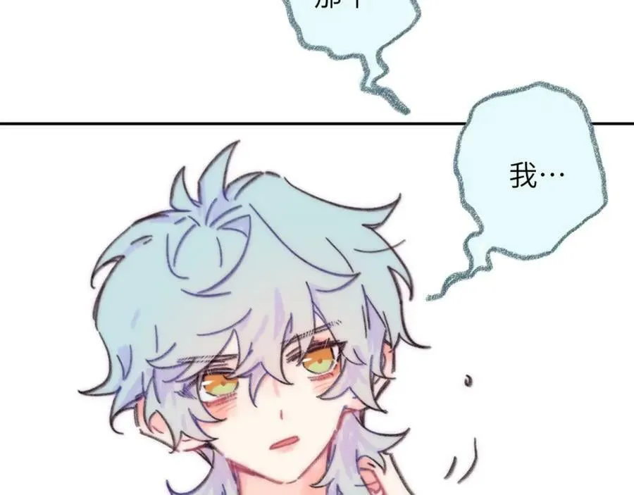 番外 睡前 第10页