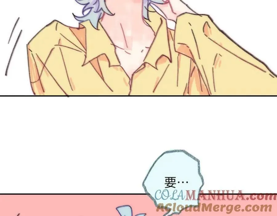 番外 睡前 第11页