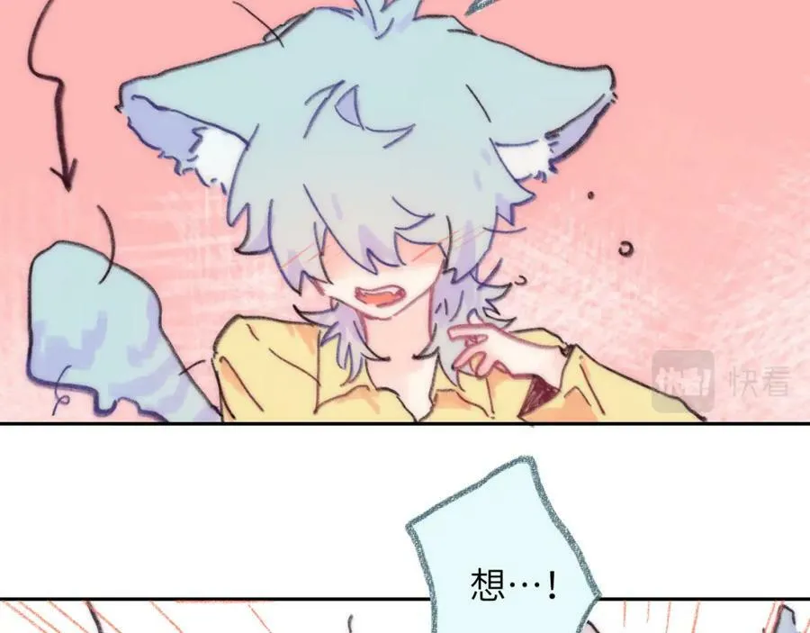 番外 睡前 第12页