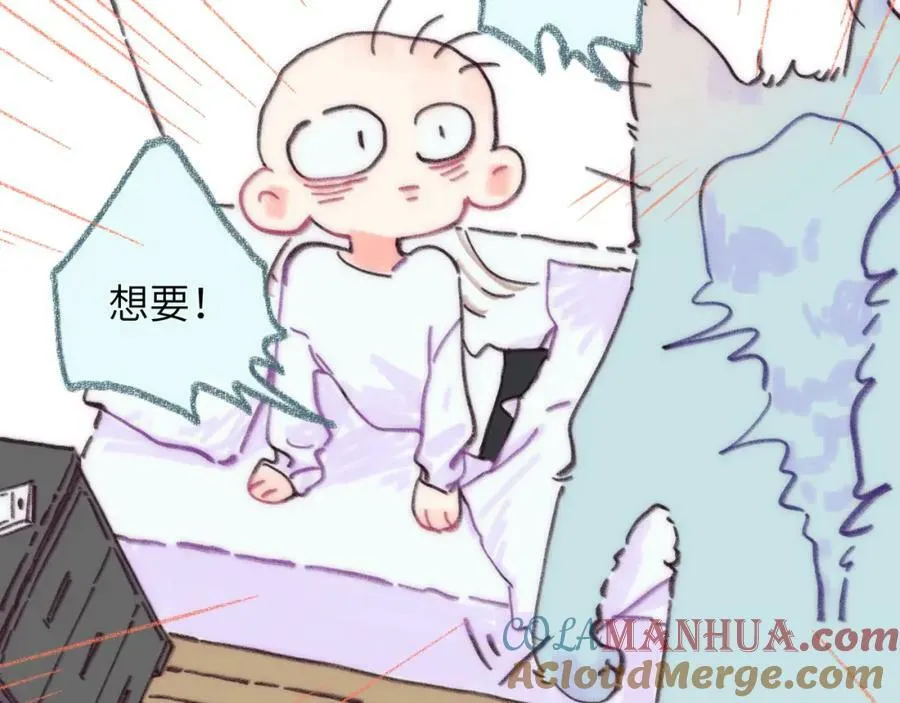 番外 睡前 第13页