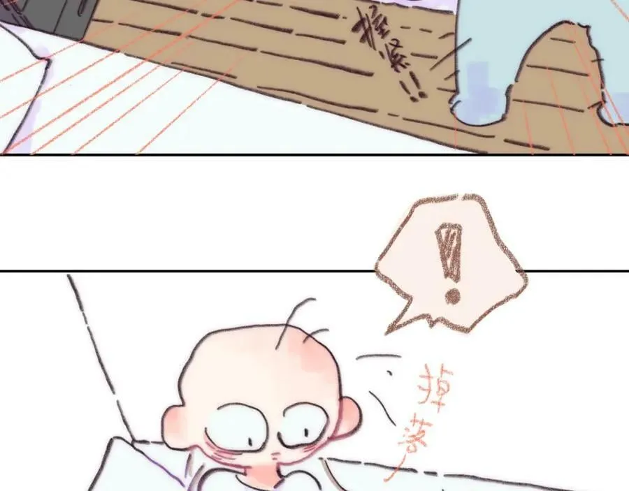番外 睡前 第14页