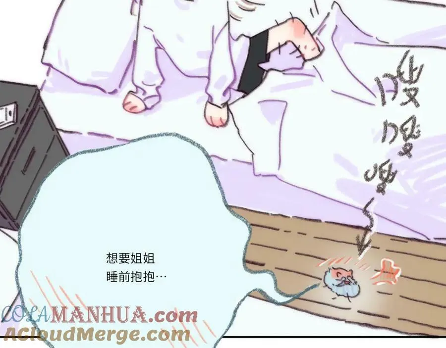 番外 睡前 第15页