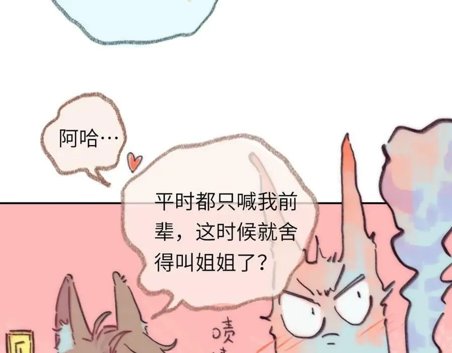 番外 睡前 第16页