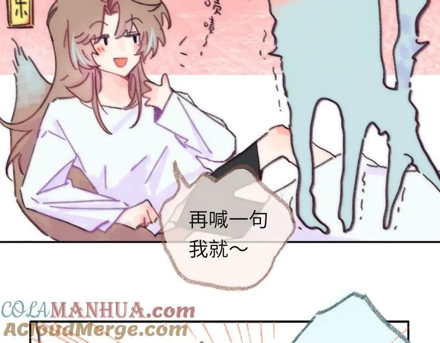 番外 睡前 第17页