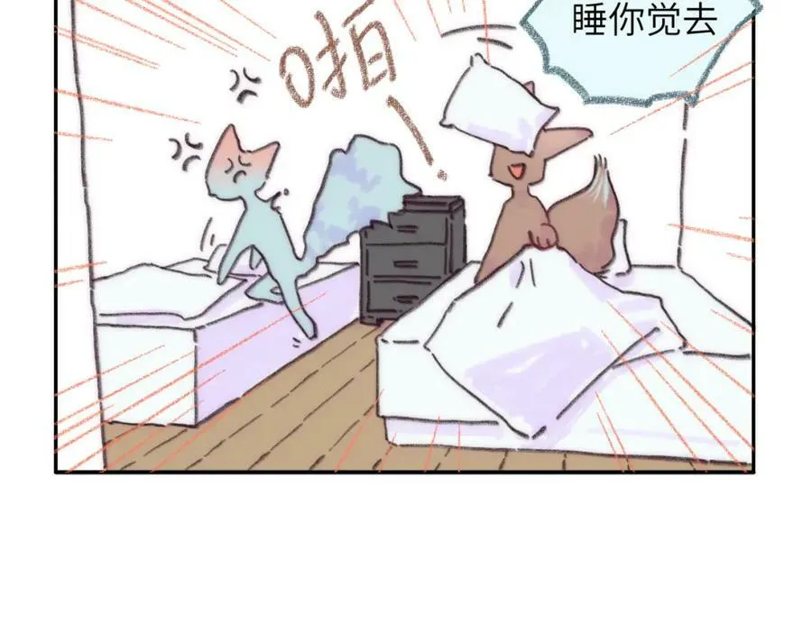 番外 睡前 第18页