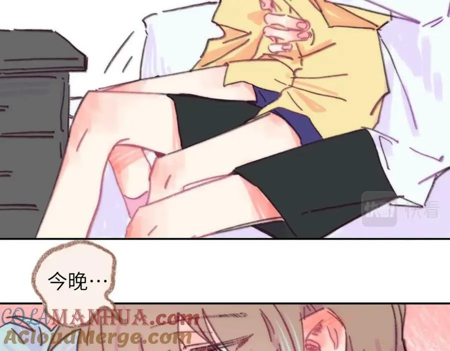 番外 睡前 第23页