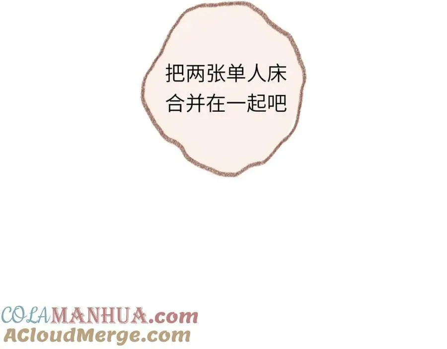 番外 睡前 第25页