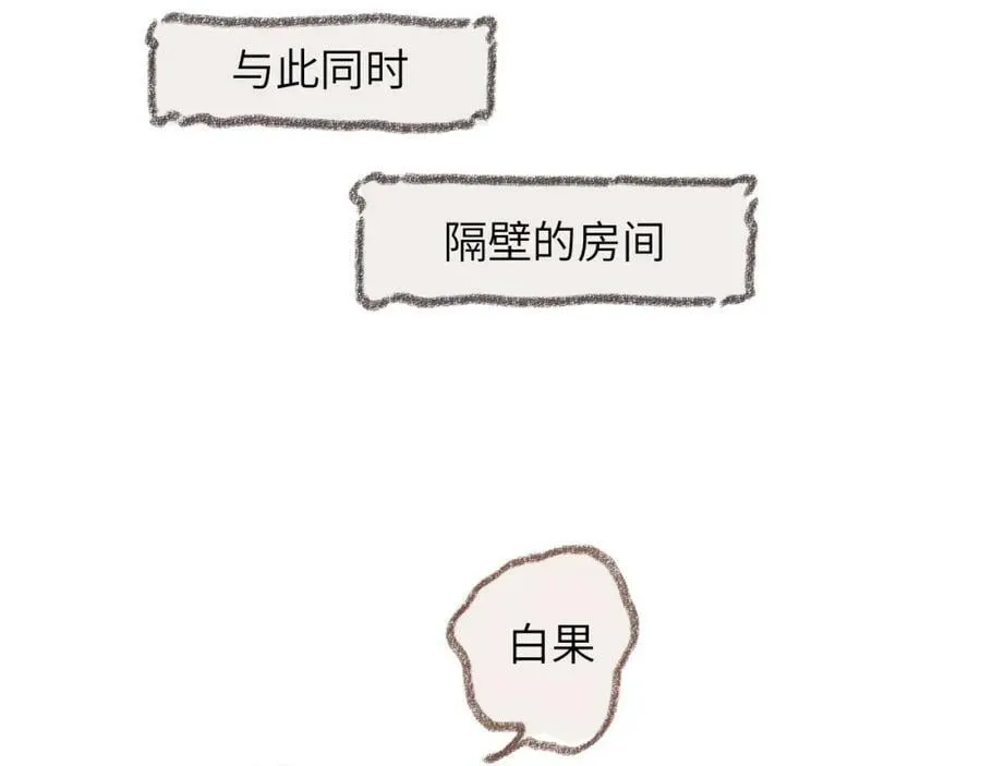 番外 睡前 第26页