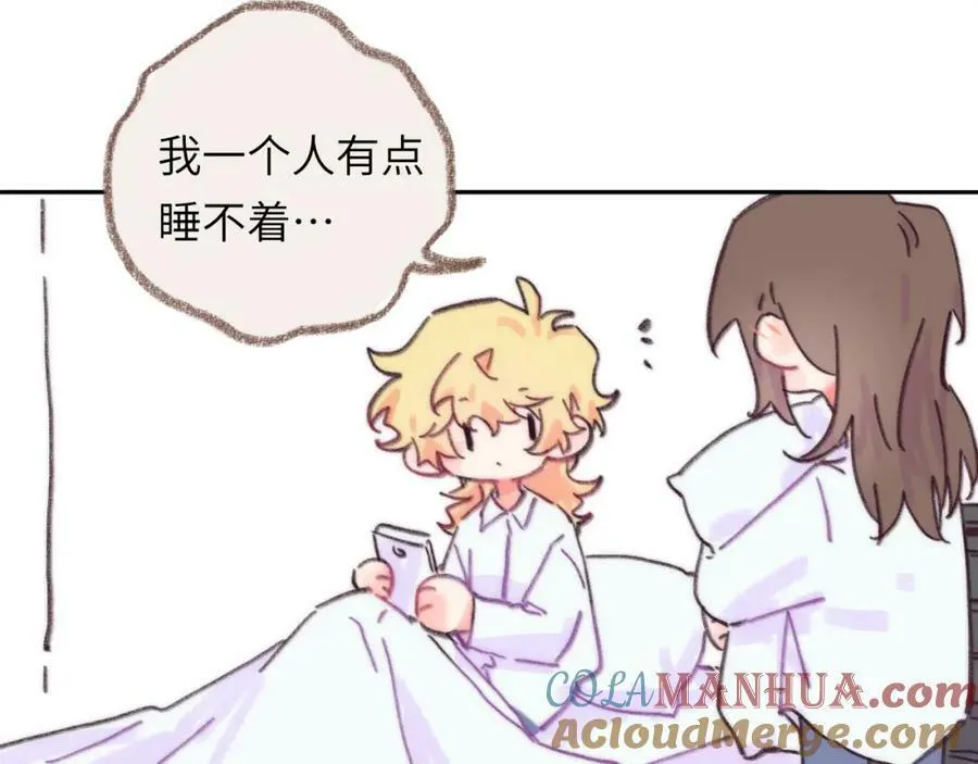 番外 睡前 第27页