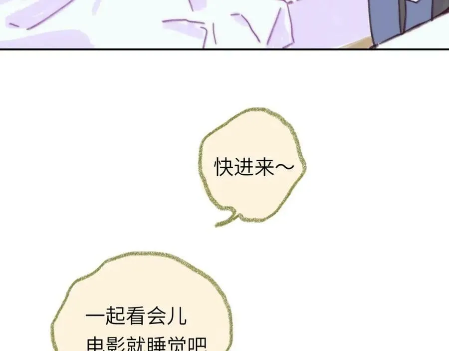 番外 睡前 第28页