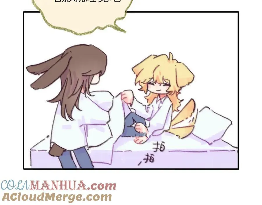 番外 睡前 第29页