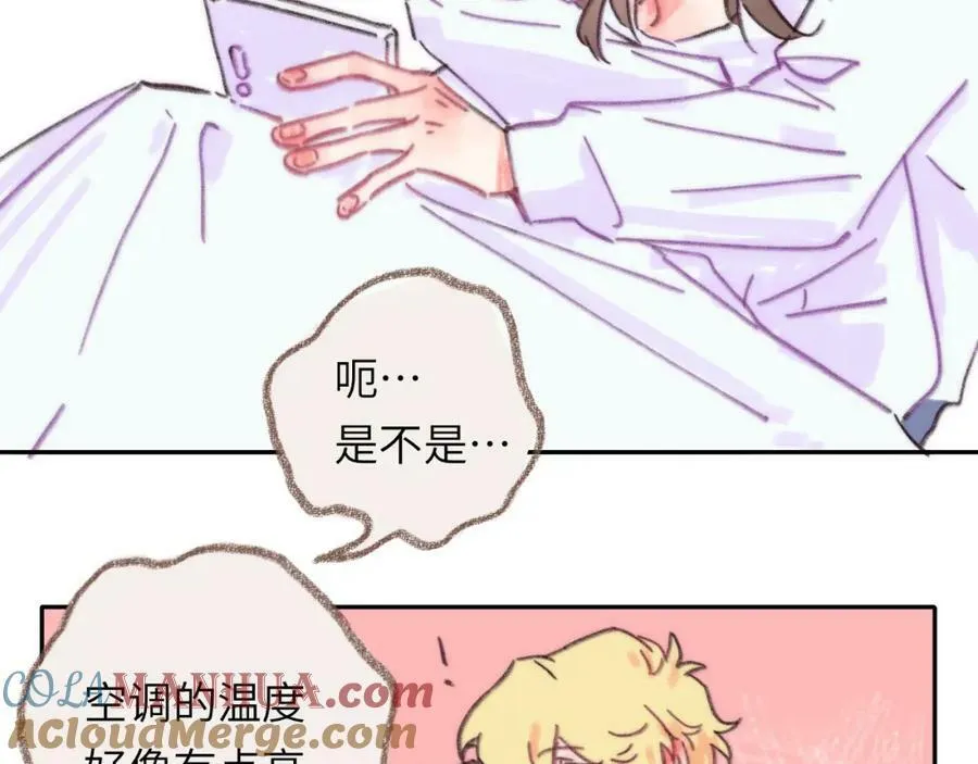 番外 睡前 第31页