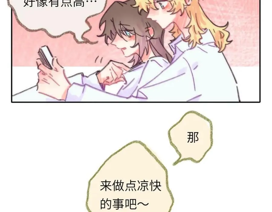 番外 睡前 第32页