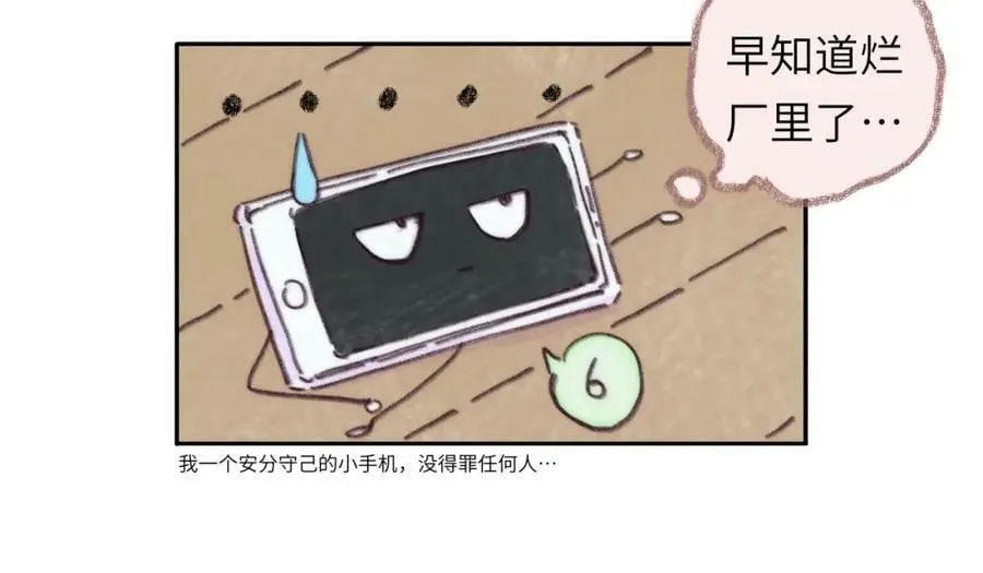 番外 睡前 第34页