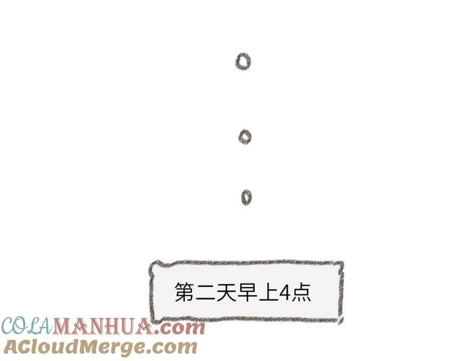 番外 睡前 第35页
