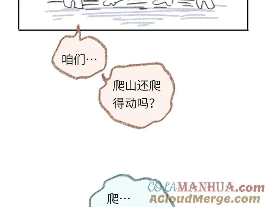 番外 睡前 第37页