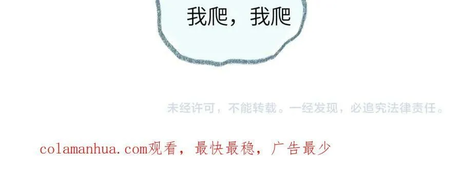 番外 睡前 第38页