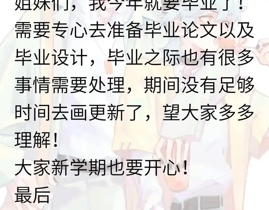 一条停更通知 第2页