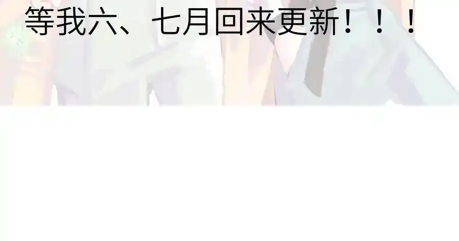 一条停更通知 第3页
