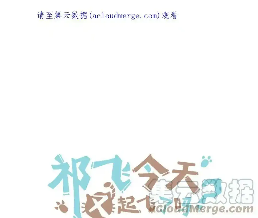 一条停更通知 第4页