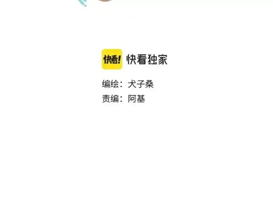 一条停更通知 第5页