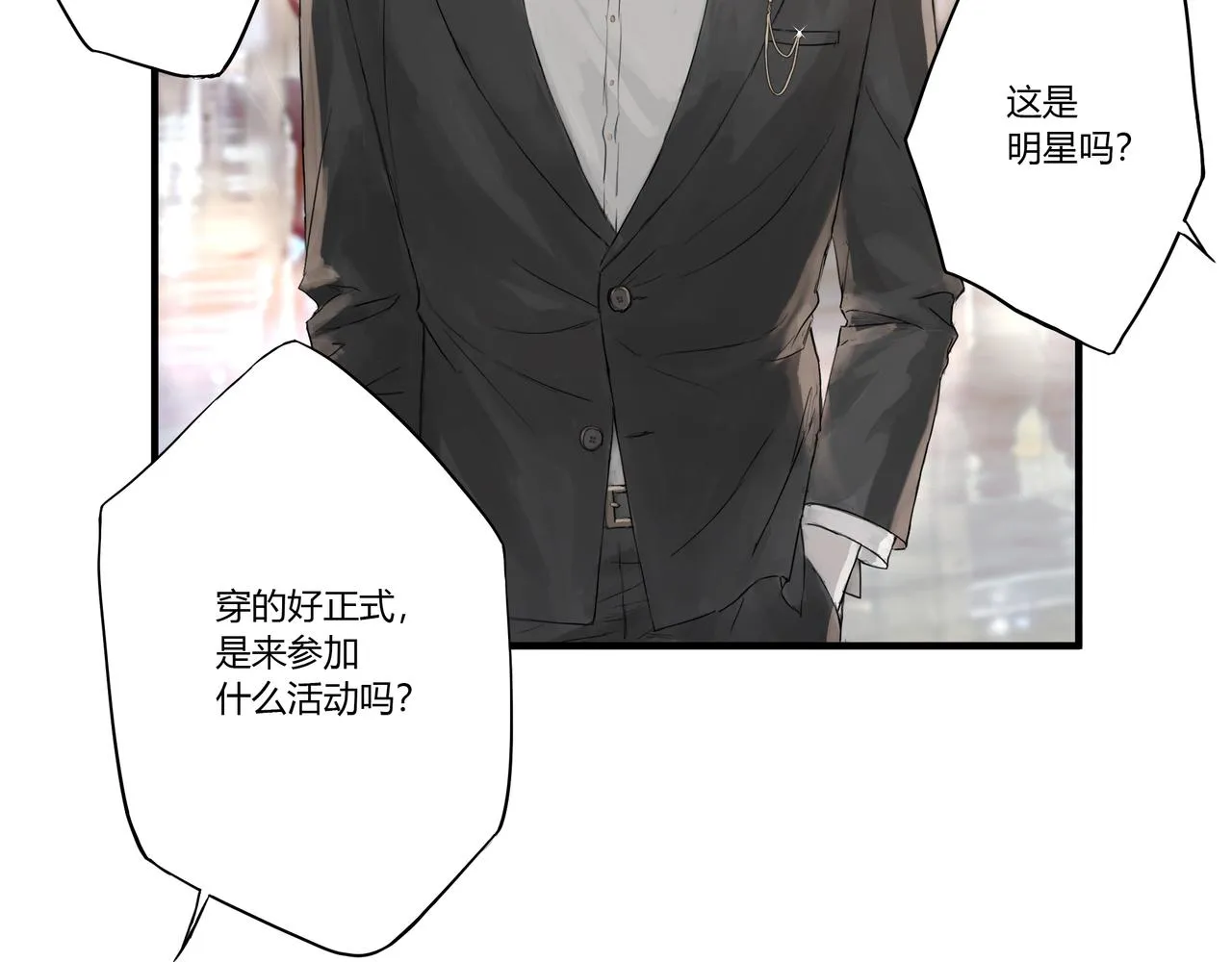 攤牌 第2页