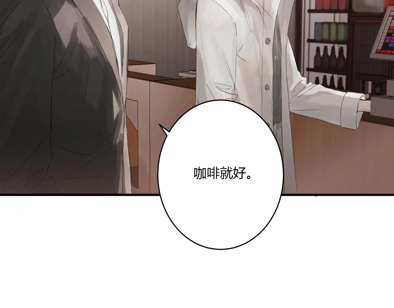 攤牌 第6页